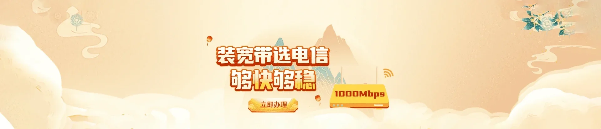 罗源县电信宽带 宽带套餐