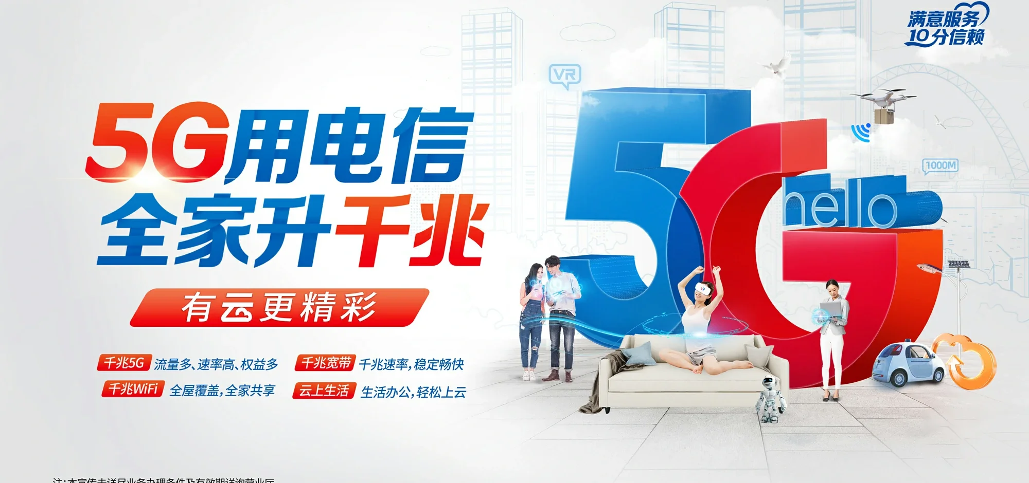 中国电信 罗源县电信宽带 宽带套餐