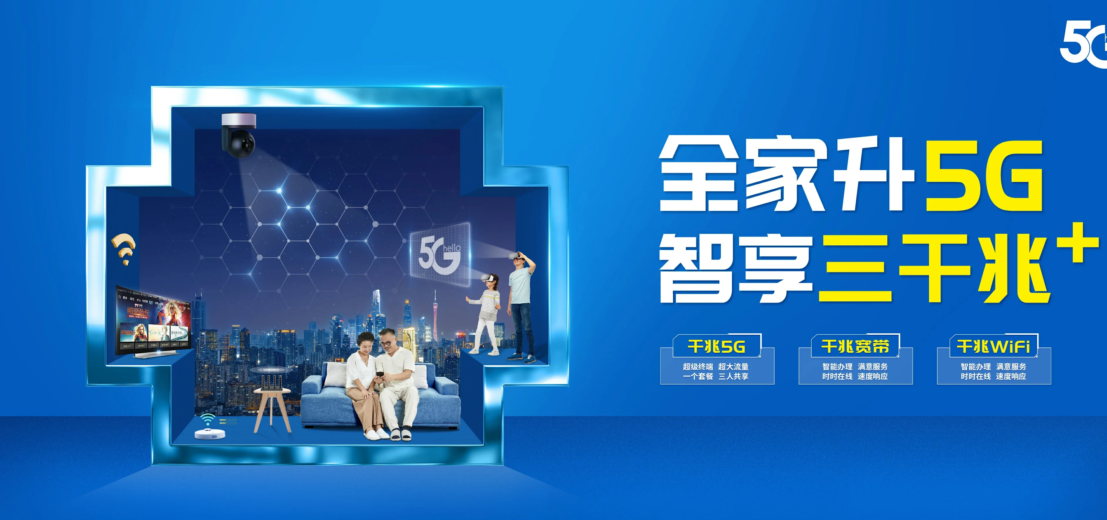 中国电信 罗源县电信宽带 宽带套餐